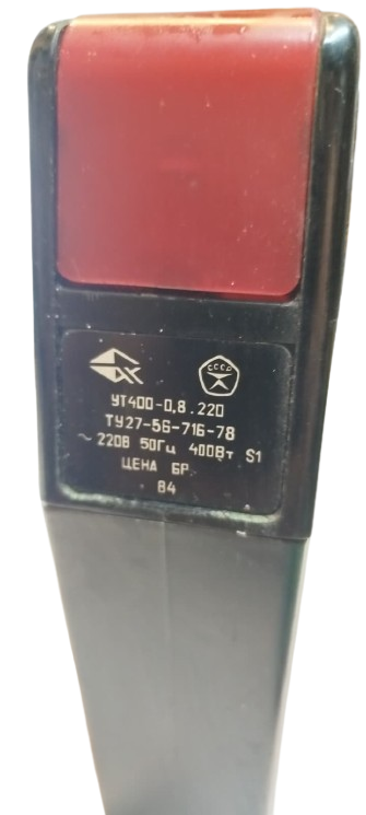 SOVYETLER BİRLİĞİ SSCB DÖNEMİNE AİT 1984 YILINDA ÜRETİLMİŞ ORİJİNAL BAKALIT KUTULU SEYAHAT ÜTÜSÜDÜR. MODEL KODU UT400-0.8.220 OLUP 220 VOLT