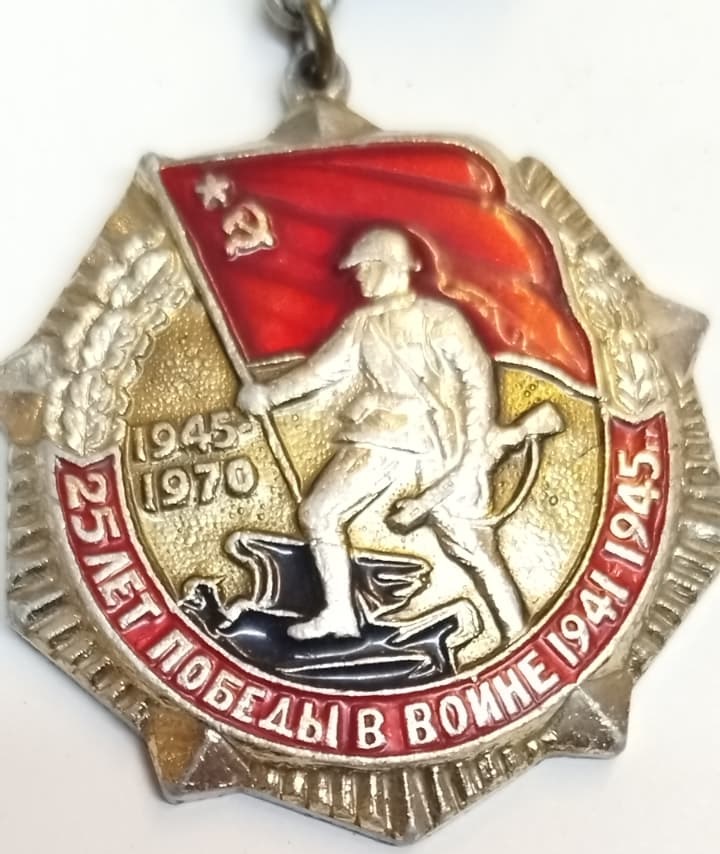 SSCB RUSYA IKINCI DUNYA SAVASINDA NAZI ALMANYASI UZERINE KAZANILAN ZAFERIN 25. YILI ANISINA MİNELİ
