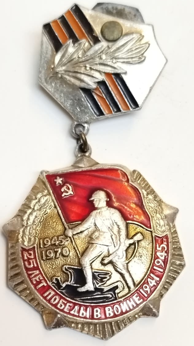 SSCB RUSYA IKINCI DUNYA SAVASINDA NAZI ALMANYASI UZERINE KAZANILAN ZAFERIN 25. YILI ANISINA MİNELİ